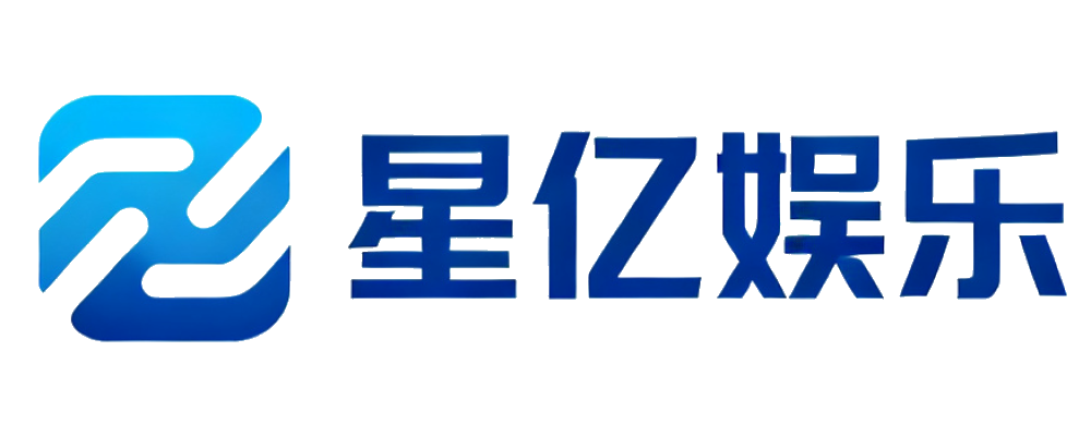 星亿娱乐